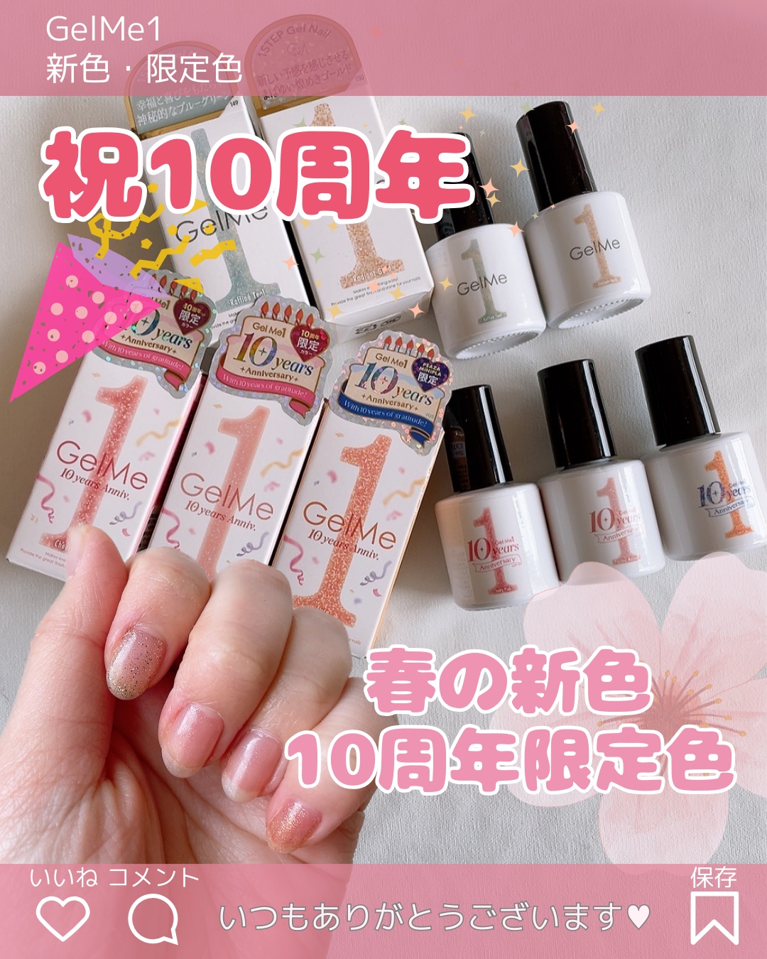 ジェルネイル/ジェルミーワン/ジェルネイルを使ったクチコミ（1枚目）