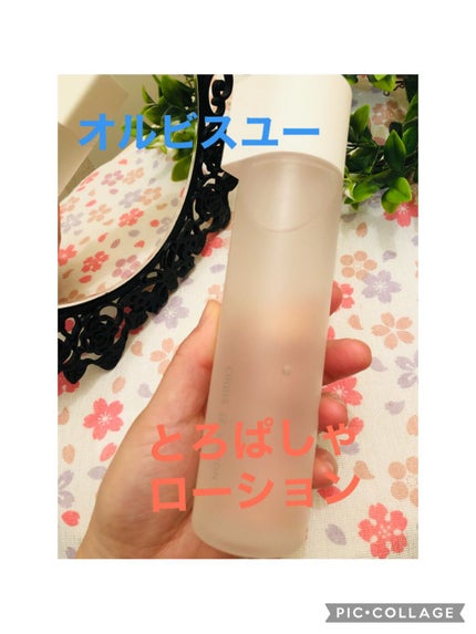 オルビスユー ローション/オルビス/化粧水を使ったクチコミ(1枚目)