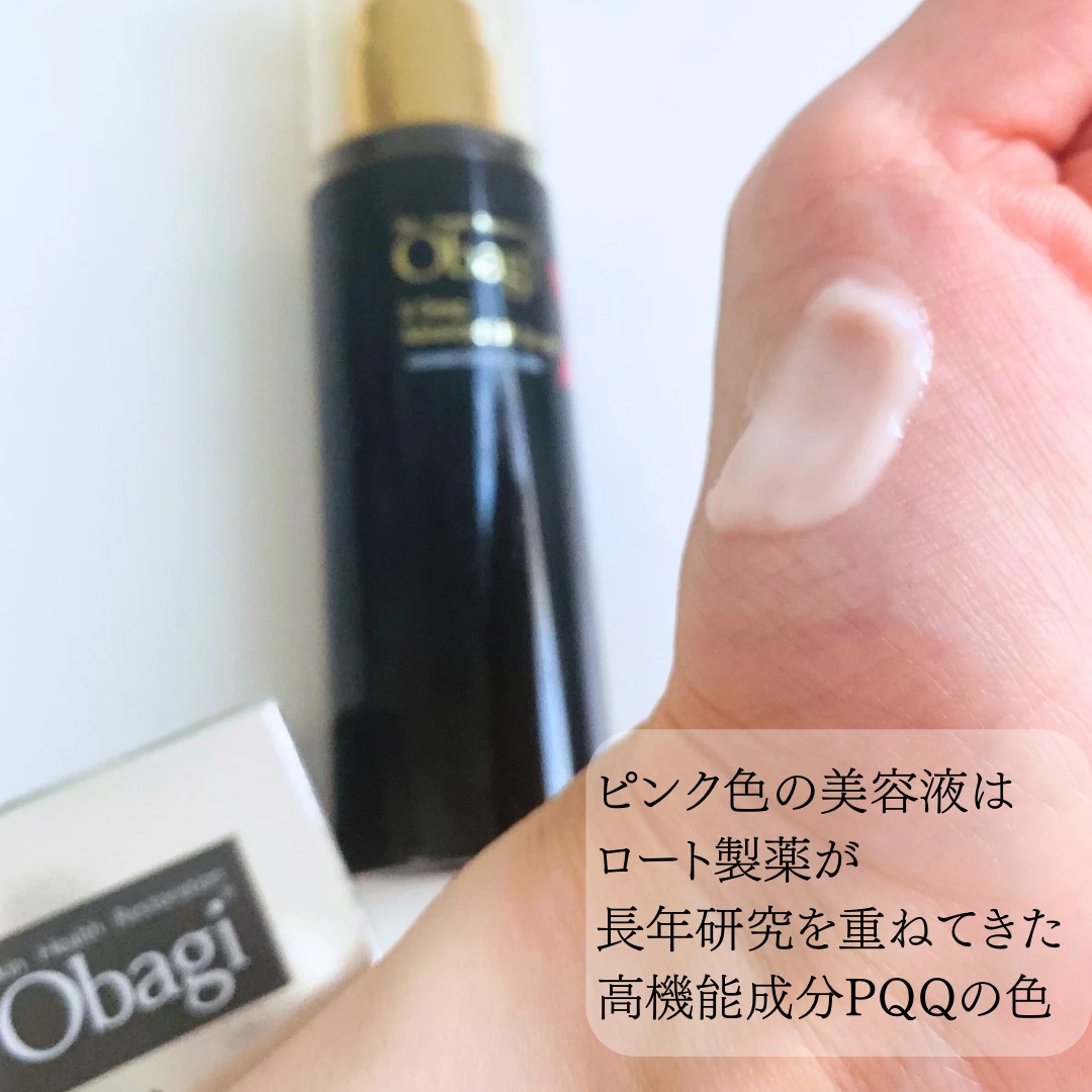 オバジX ディープアドバンスドリフト セラム/オバジ/美容液を使ったクチコミ（3枚目）