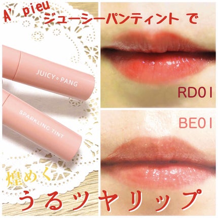 アピュー ジューシーパン ティント/A’pieu/リップティントを使ったクチコミ(1枚目)