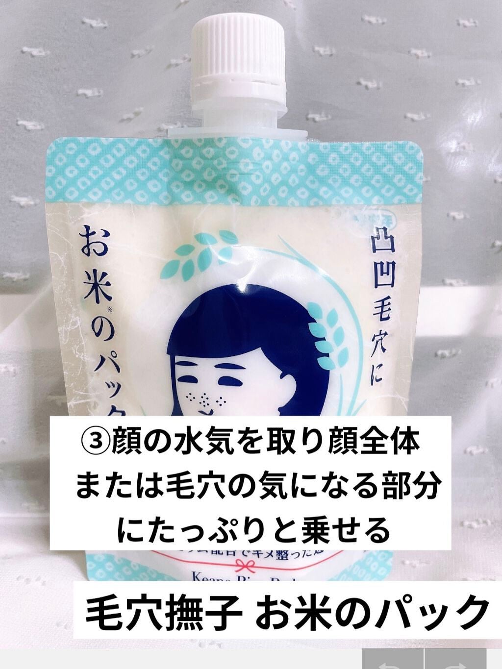 酵素洗顔パウダー/雪肌粋/洗顔パウダーを使ったクチコミ(4枚目)