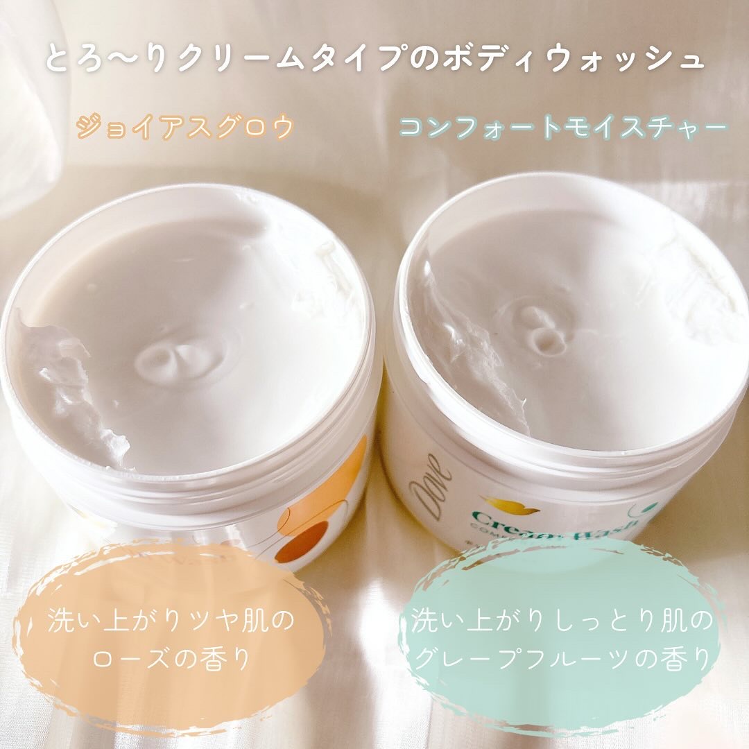 ダヴ クリームボディウォッシュ コンフォートモイスチャー/ダヴ/ボディソープを使ったクチコミ（2枚目）