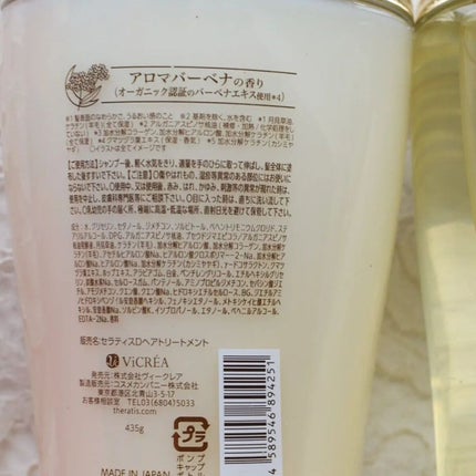 ドリーミー モイスト シャンプー/ヘアトリートメント/THERATIS/市販シャンプーを使ったクチコミ(5枚目)