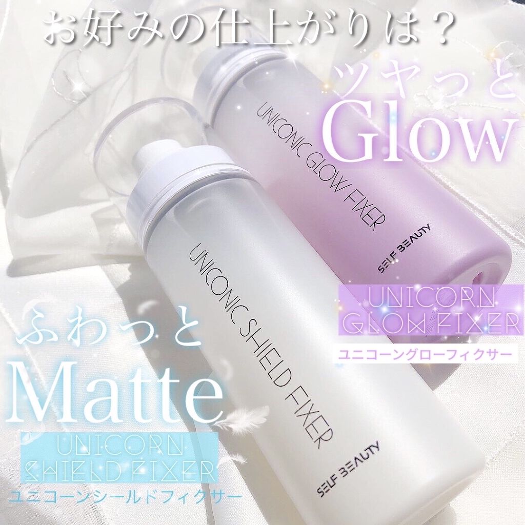ユニコーン メイクアップグローフィックスミスト/SELF BEAUTY/フィックスミストを使ったクチコミ（1枚目）