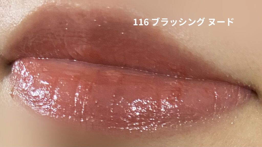 スーパー ラストラス リップスティック 115 ティーク ローズ/REVLON/口紅を使ったクチコミ（2枚目）