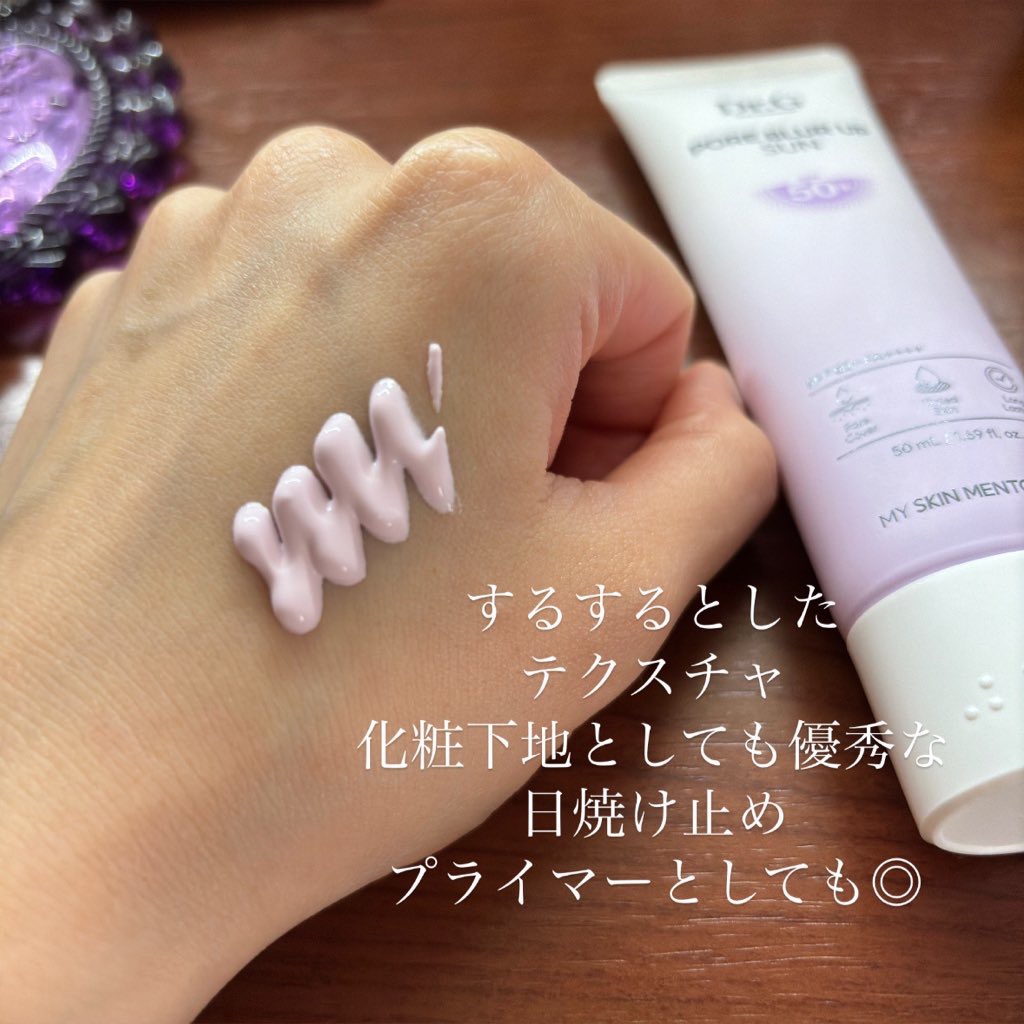 ポアブラーアップサン/Dr.G/日焼け止めクリームを使ったクチコミ（2枚目）