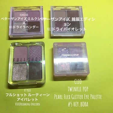 TWINKLE POP Pearl Flex Glitter Eye Palette/CLIO/アイシャドウパレットを使ったクチコミ（2枚目）