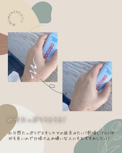 バイオウォータリーサンクリーム/TOCOBO/日焼け止めクリームを使ったクチコミ(4枚目)