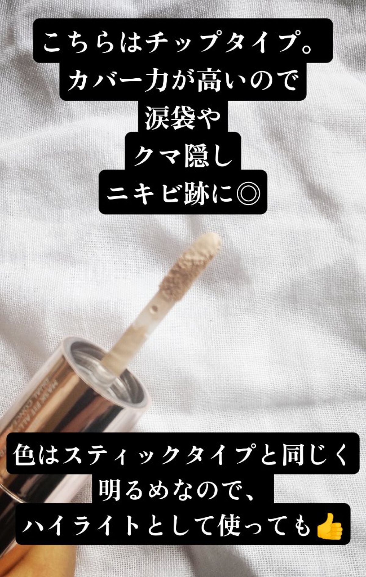 マスクフィットオールカバーデュアルコンシーラー/TIRTIR(ティルティル)/コンシーラーを使ったクチコミ(3枚目)