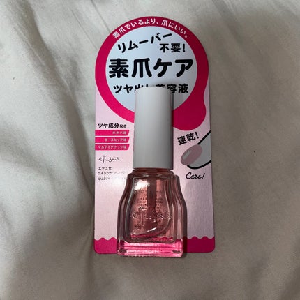 エテュセ クイックケアコート/ettusais/ネイルオイル・トリートメントを使ったクチコミ(1枚目)