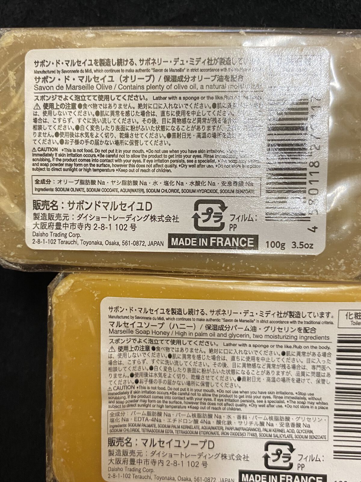 サボン・ド・マルセイユ（マルセイユソープ）/DAISO/洗顔石鹸を使ったクチコミ（3枚目）