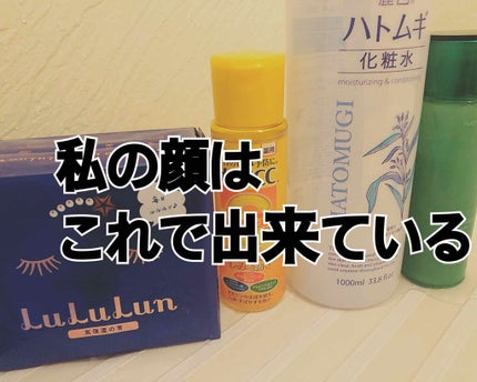 ハトムギ化粧水(ナチュリエ スキンコンディショナー R )/ナチュリエ/化粧水を使ったクチコミ(1枚目)