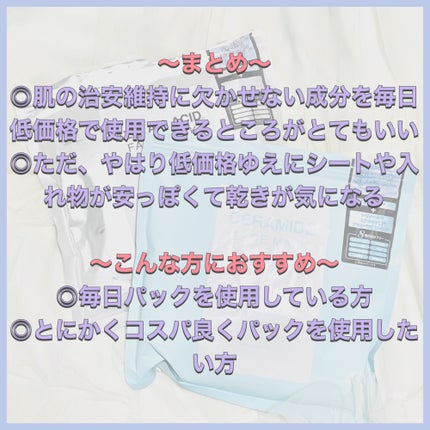 ãnachoð©·ãã©ãã100ð©· on LIPS ããã³ãã§å£²ã£ãŠããã·ã«ã®ããã¯ã䜿çšããããšãããã®ã§ãããã..ãïŒ5æç®ïŒ