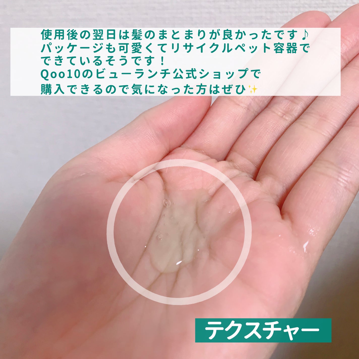 エイドスカルプシャンプー/ビューランチ/市販シャンプーを使ったクチコミ(3枚目)