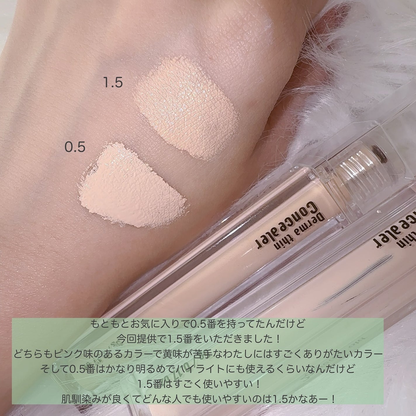 ダーマシンコンシーラー/23years old/リキッドコンシーラーを使ったクチコミ(3枚目)