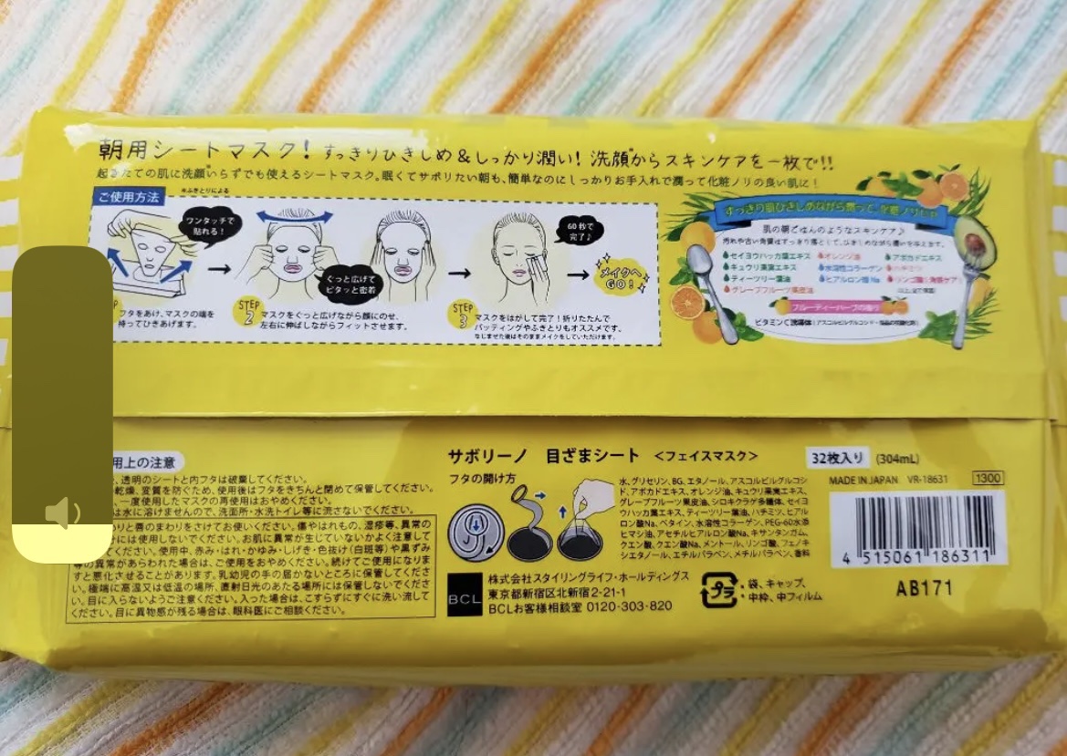 目ざまシート ひきしめタイプ/サボリーノ/シートマスク・パックを使ったクチコミ（2枚目）