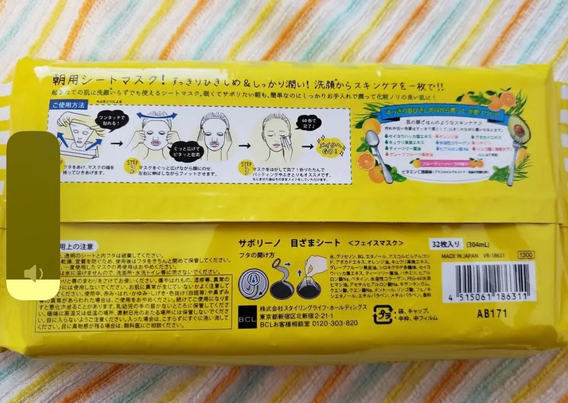 目ざまシート ひきしめタイプ/サボリーノ/シートマスク・パックを使ったクチコミ(2枚目)