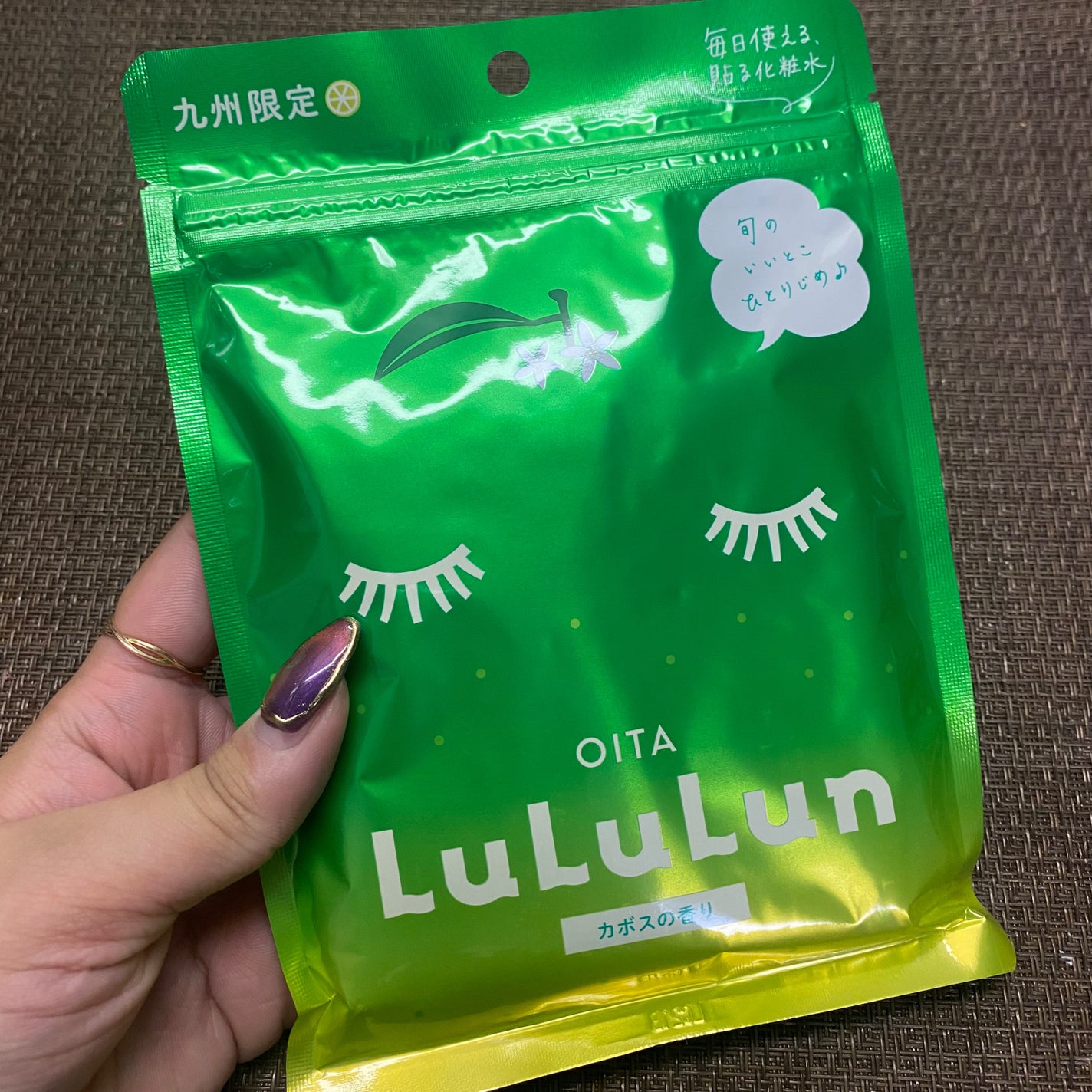 九州ルルルン(カボスの香り)/ルルルン/シートマスク・パックを使ったクチコミ(4枚目)