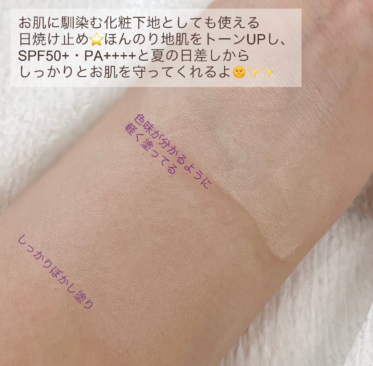 ファンデフリー サンクリーム/manyo/日焼け止めクリームを使ったクチコミ(2枚目)