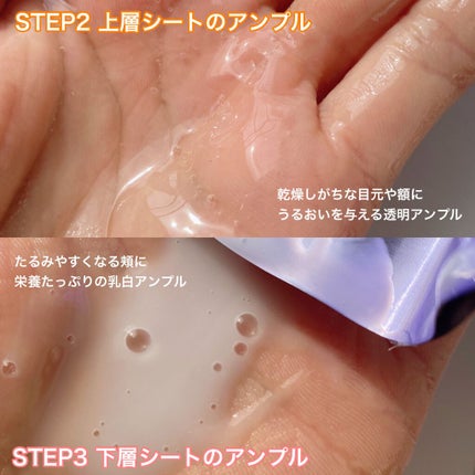 デュイセル プライベートケアマスク/DEWYCEL/シートマスク・パックを使ったクチコミ(4枚目)