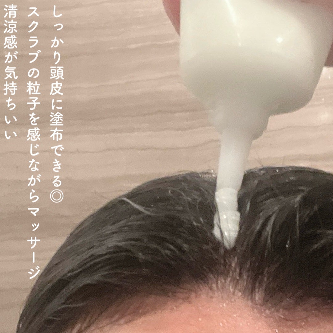 ローズマリー スカルプ スクラブ/AROMATICA/ヘッドスクラブを使ったクチコミ(4枚目)