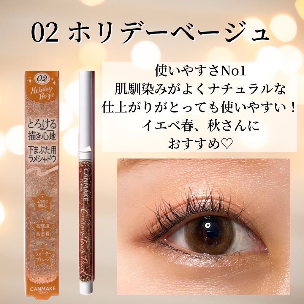 クリーミータッチパール/キャンメイク/ペンシルアイライナーを使ったクチコミ(5枚目)