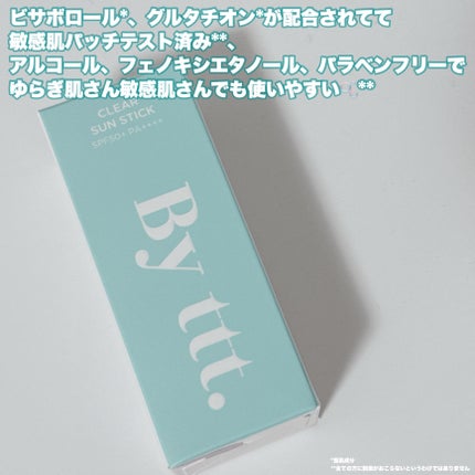クリアサンスティック/By ttt./日焼け止めスティックを使ったクチコミ(5枚目)