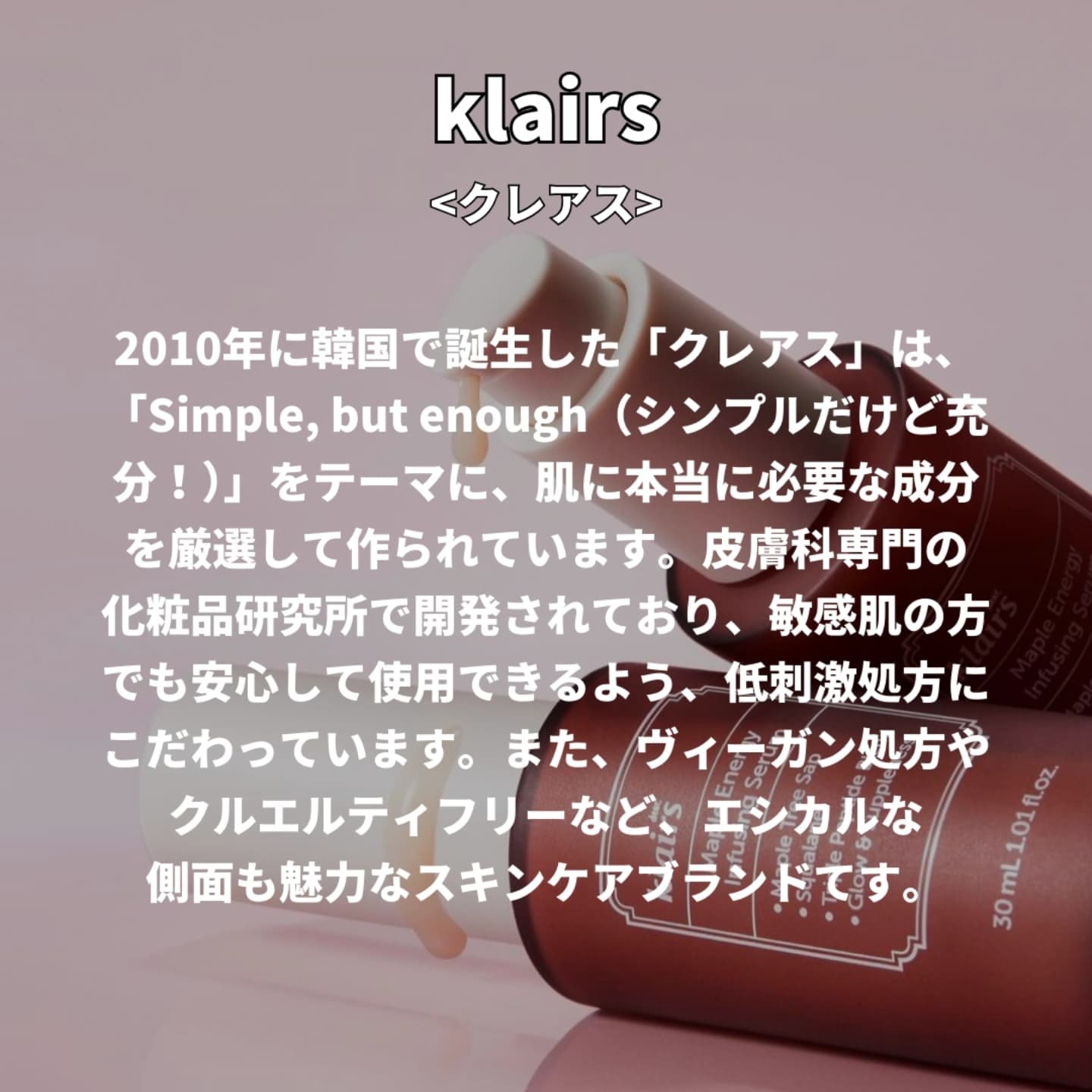 メープルエナジーインフュージングセラム/Klairs/美容液を使ったクチコミ（2枚目）