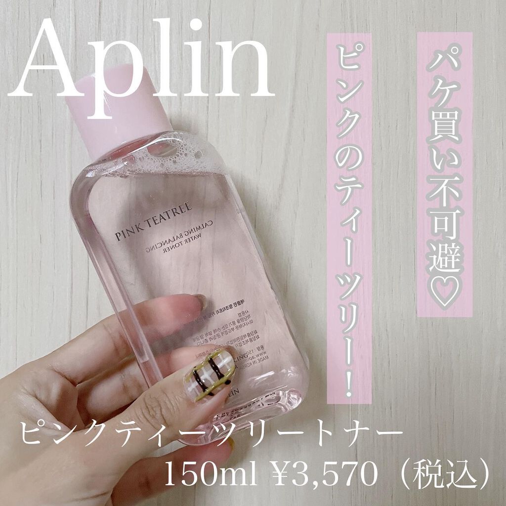ピンクティーツリートナー/APLIN/化粧水を使ったクチコミ(1枚目)