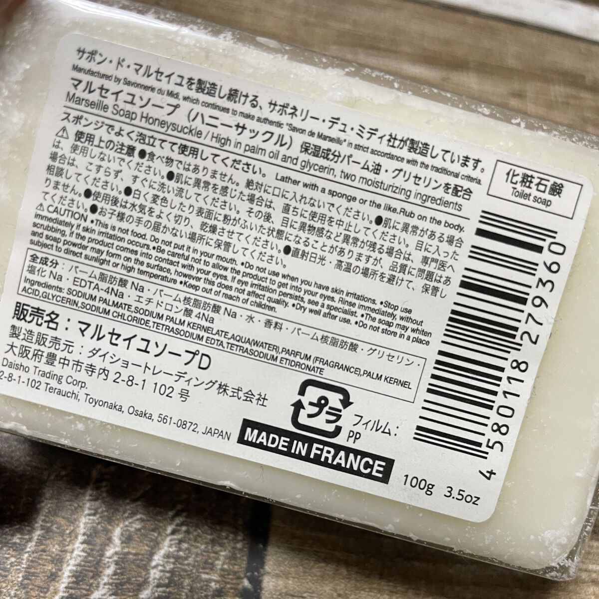 サボン・ド・マルセイユ（マルセイユソープ）/DAISO/洗顔石鹸を使ったクチコミ（2枚目）