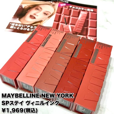 SPステイ ヴィニルインク/MAYBELLINE NEW YORK/口紅を使ったクチコミ（2枚目）