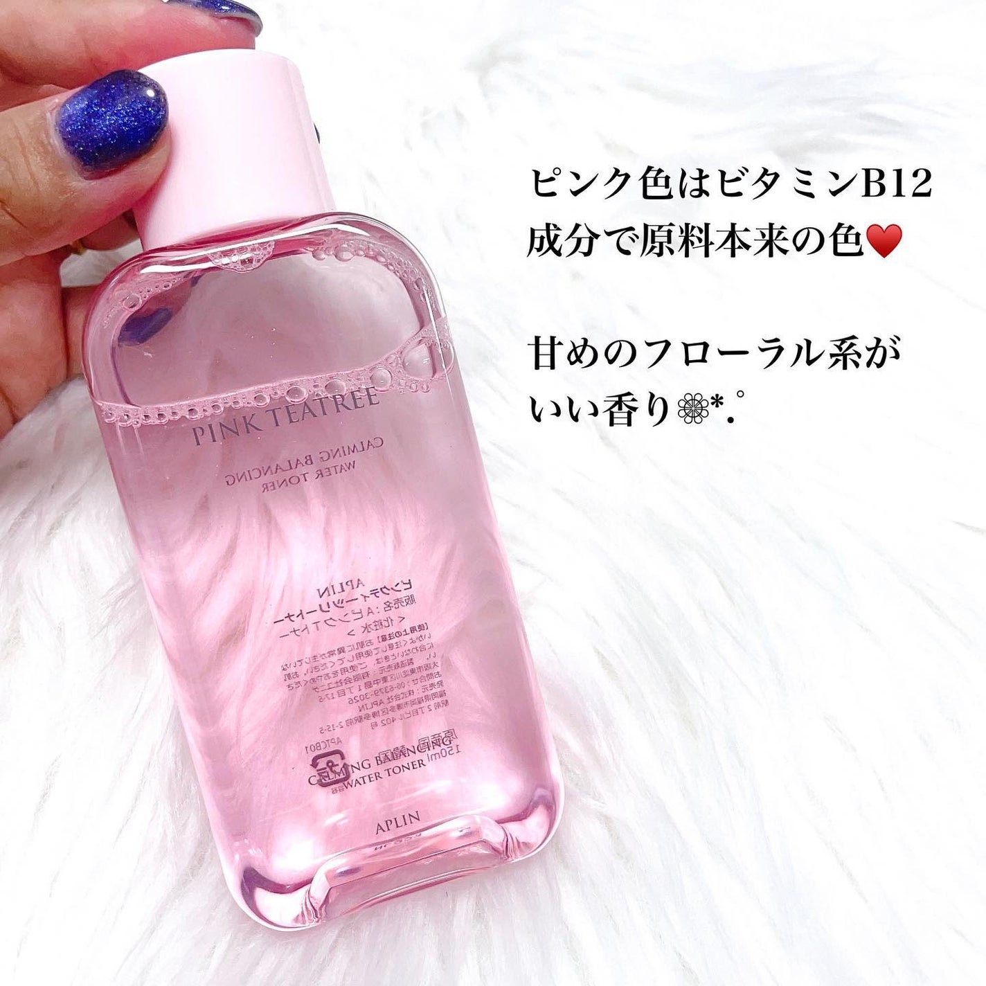 ピンクティーツリートナー/APLIN/化粧水を使ったクチコミ(2枚目)