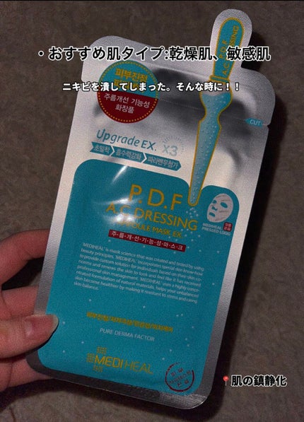 ®️ on LIPS 「『今の肌悩みに合わせて選ぶメディヒールパック』私が使用した中で..」(5枚目)