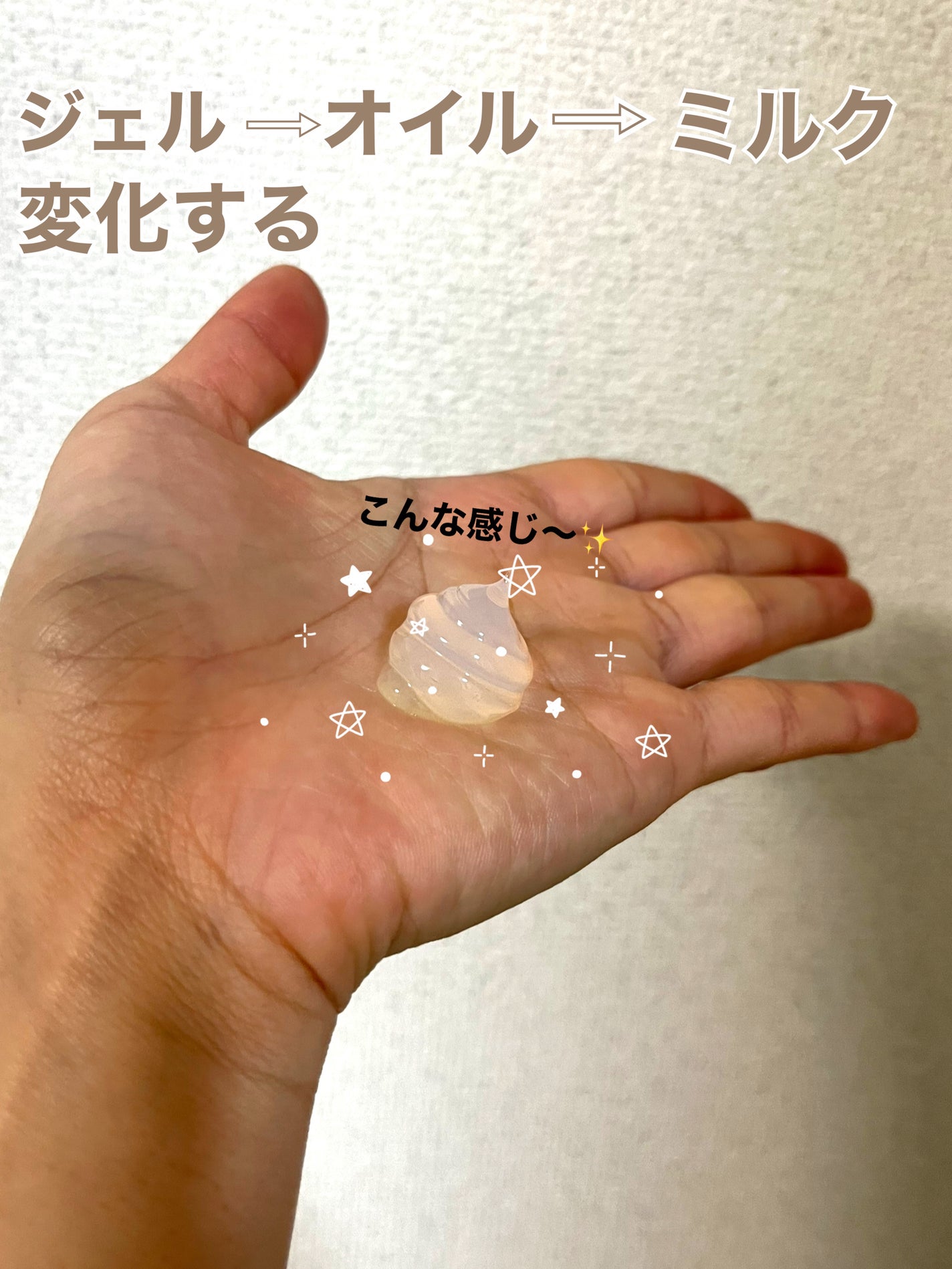 Salanaru ピュアクレンジングジェル クリア/Salanaru(サラナル)/クレンジングジェルを使ったクチコミ(2枚目)