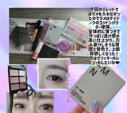 MY MIXED PALETTE 6色カスタムパレット/MN/マルチパレットを使ったクチコミ(7枚目)