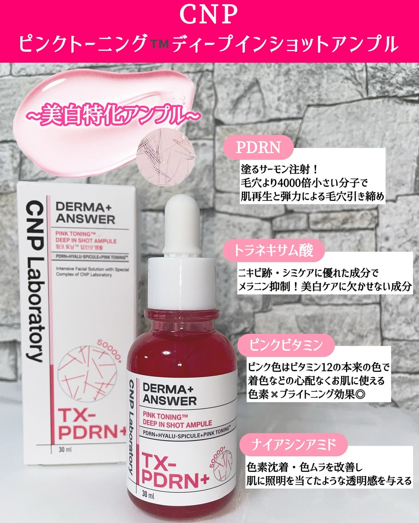 ダーマアンサー PDRN アクティブブースト1:1アンプル/CNP Laboratory/美容液を使ったクチコミ(5枚目)