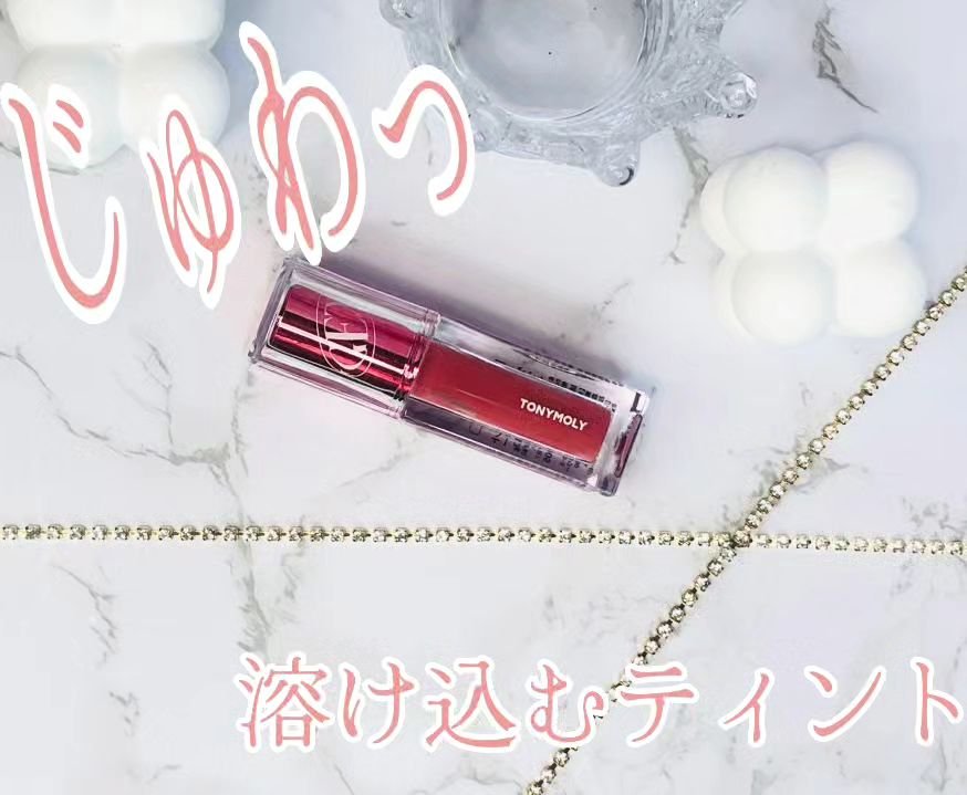 ゲットイットティント ウォーターフルバター/TONYMOLY/リップティントを使ったクチコミ（1枚目）