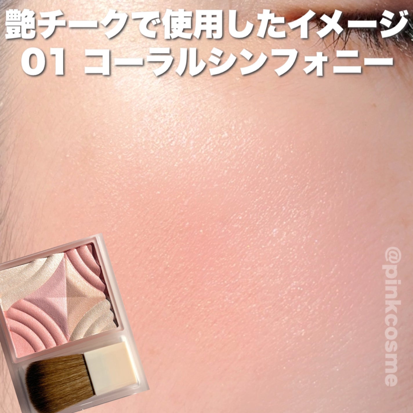 ブレンドカラーチーク/CEZANNE/チークを使ったクチコミ(7枚目)