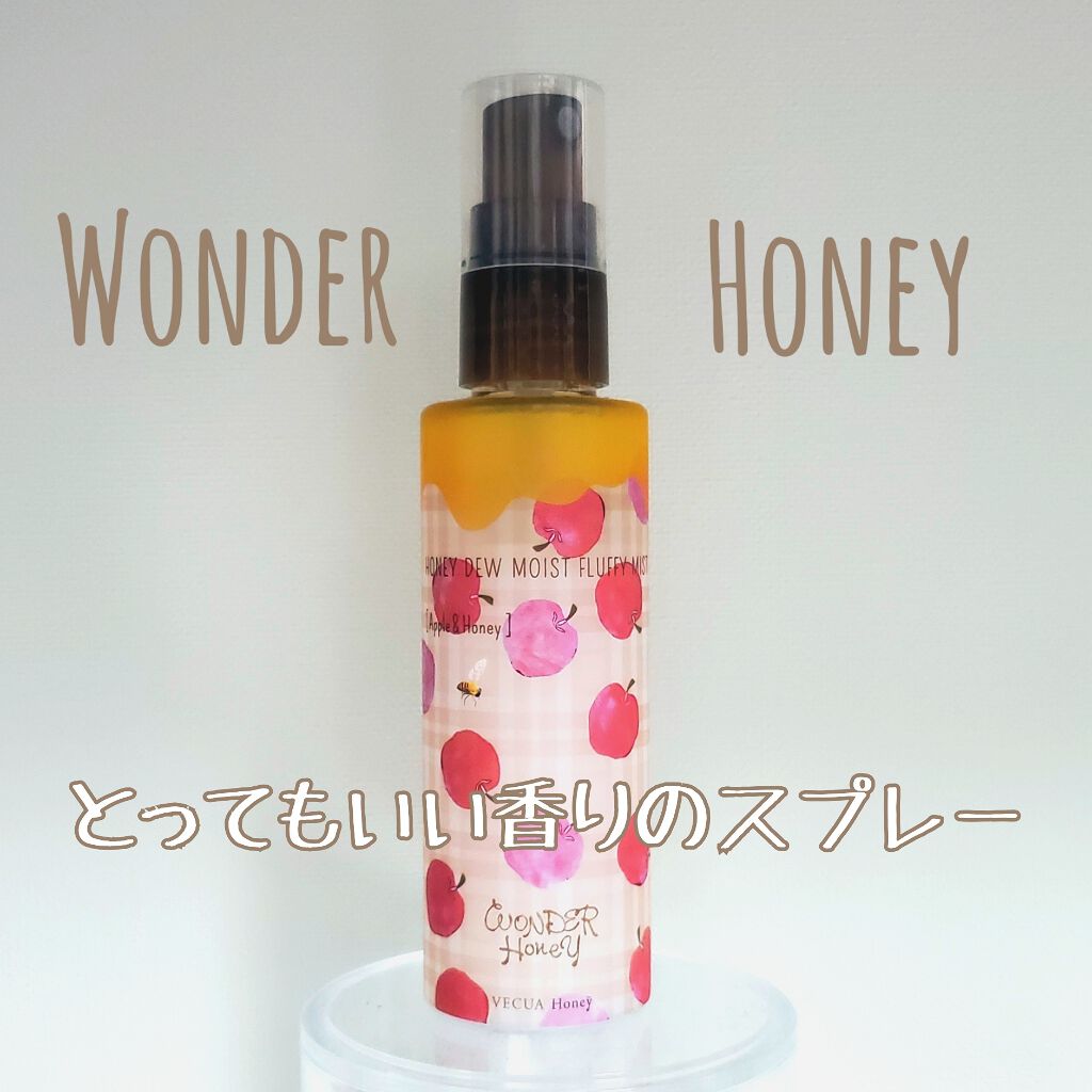 ワンダーハニー やさしく潤うふわふわミスト /VECUA Honey/ミスト状化粧水を使ったクチコミ（1枚目）