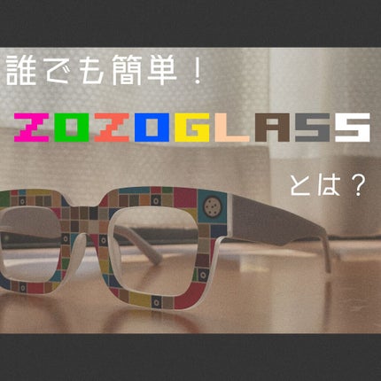ZOZOGLASS/ZOZOTOWN/その他を使ったクチコミ(1枚目)