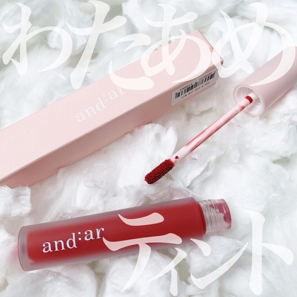 リップティント/and:ar/リップティントを使ったクチコミ（1枚目）