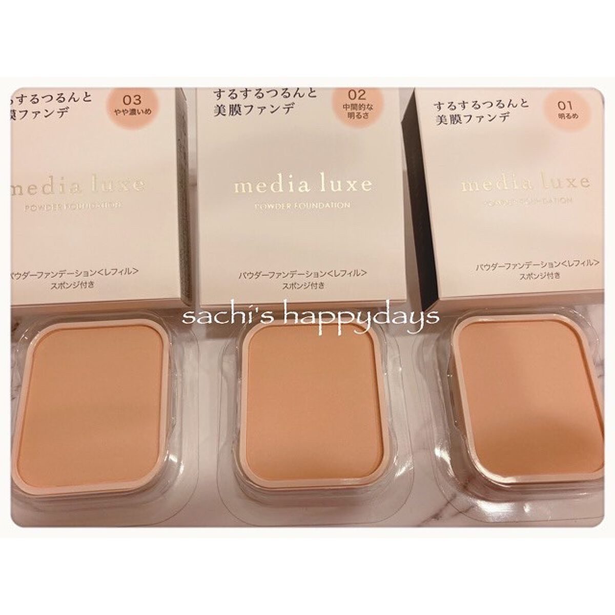 sachikoala on LIPS 「‧₊˚✧メディアリュクスパウダーファンデーション✧˚₊‧昨年1..」(3枚目)