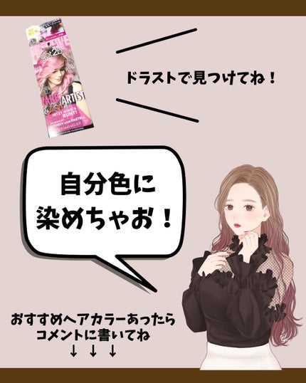 カラークリーム/got2b/ヘアカラーを使ったクチコミ(9枚目)