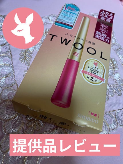 TWOOL ダブルアイリッドグルー/SHOBIDO/二重まぶた用アイテムを使ったクチコミ(1枚目)