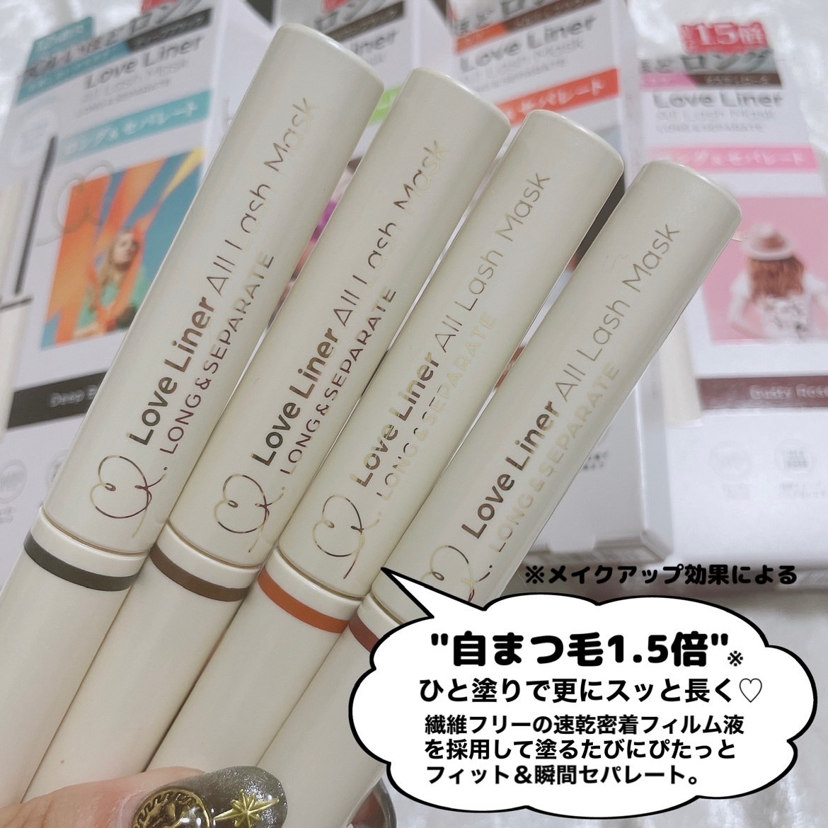 ラブ・ライナー オールラッシュマスク/ラブ・ライナー/マスカラを使ったクチコミ（3枚目）