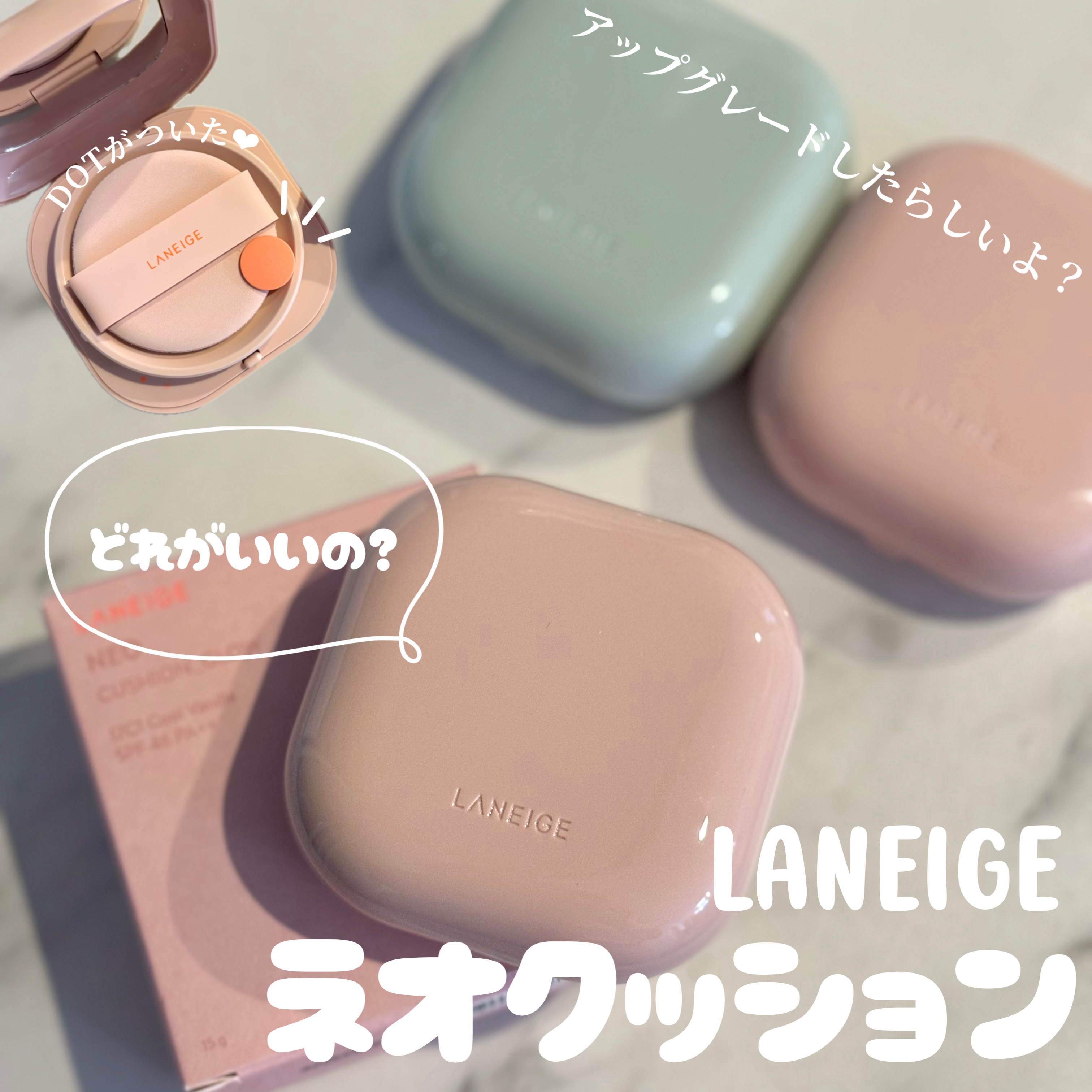 ネオクッション マット/LANEIGE/クッションファンデーションを使ったクチコミ（1枚目）