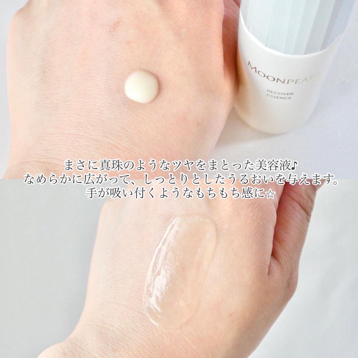 ムーンパール リカバーエッセンス/ミキモト コスメティックス/美容液を使ったクチコミ（3枚目）