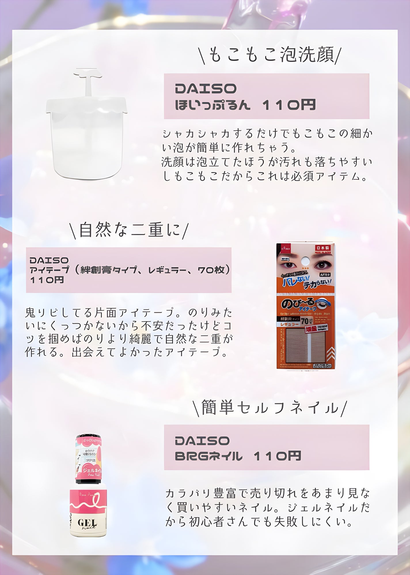 のびーるアイテープ(絆創膏タイプ、レギュラー)/DAISO/二重まぶた用アイテムを使ったクチコミ(3枚目)