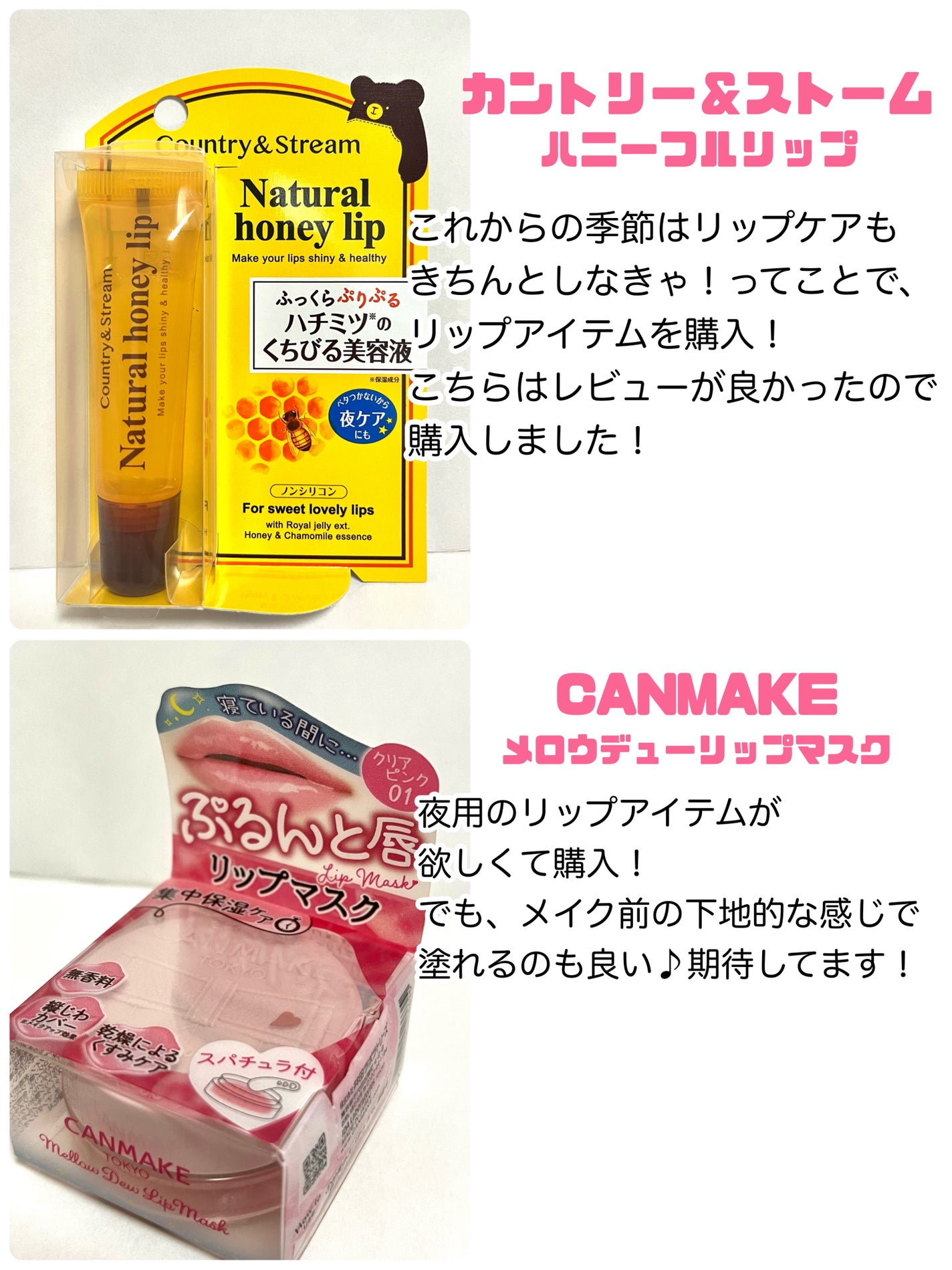 ハニーフルリップ HM/カントリー&ストリーム/リップ美容液を使ったクチコミ(4枚目)