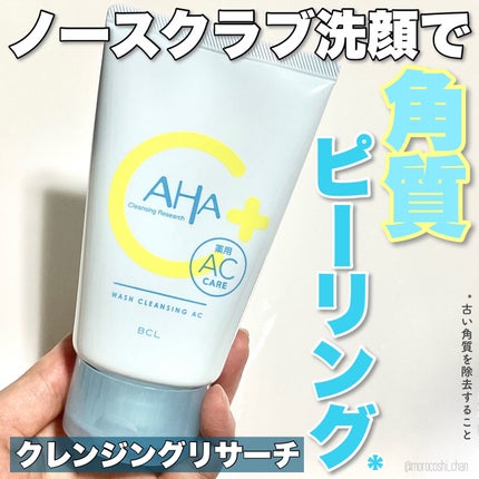 薬用ウォッシュクレンジング AC/クレンジングリサーチ/洗顔フォームを使ったクチコミ(1枚目)